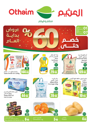 New Year Offers - Western Region Corners