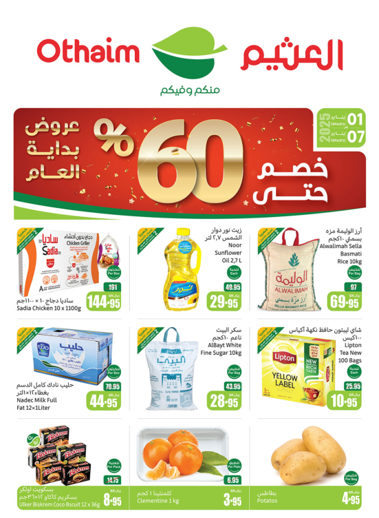 New Year Offers - Western Region Corners