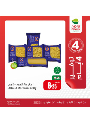 عروض التوفير لمدة 4 أيام فقط