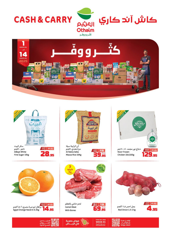 Cash & Carry Offers - Riyadh