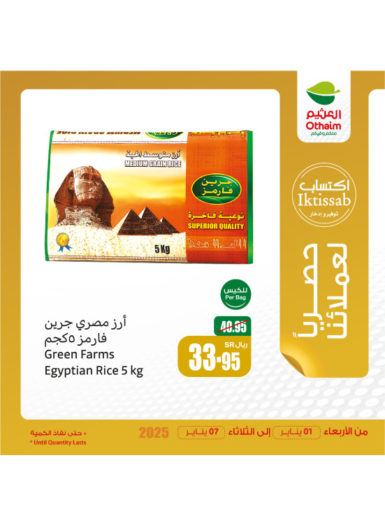 عروض حصرية لعملائنا