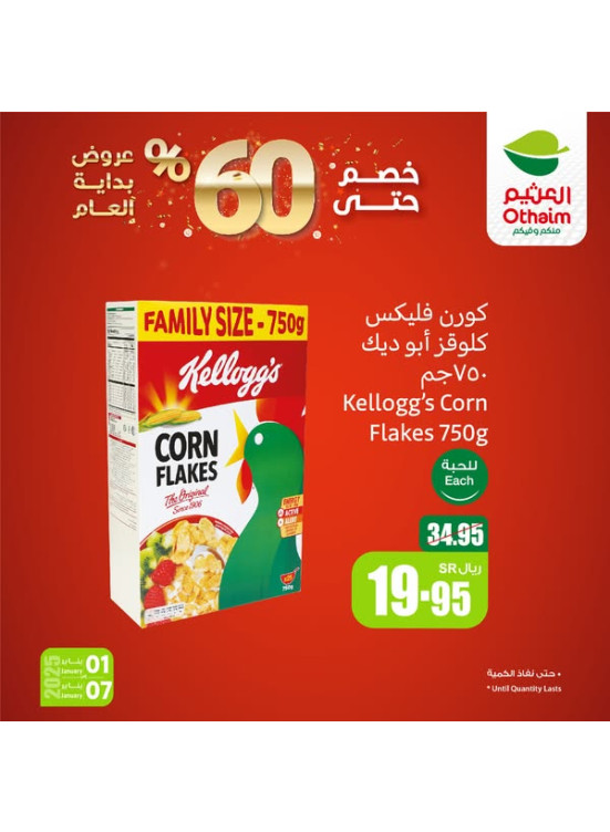 New Year Offers, Vol 7