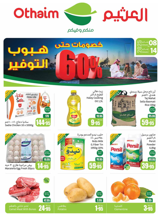 Saving Offers - Central Region