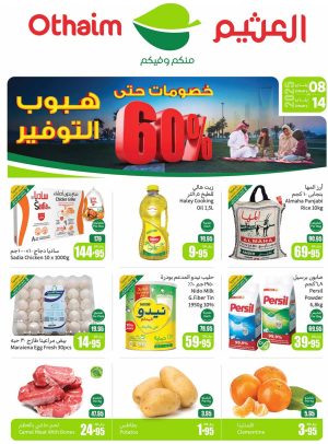 Saving Offers - Eastern Regions