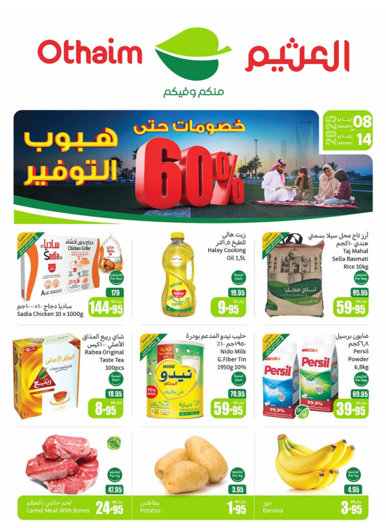 Saving Offers - Western Regions