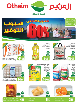Saving Offers - Eastern Region Corners