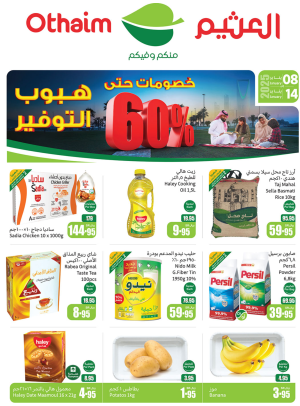 Saving Offers - Southern Region Corners