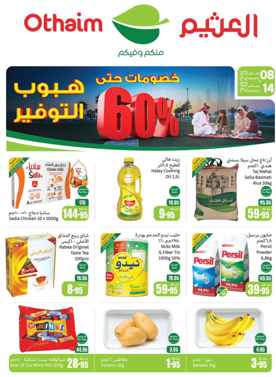 Saving Offers - Northern Region Corners