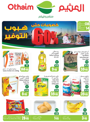 Saving Offers - Western Region Corners