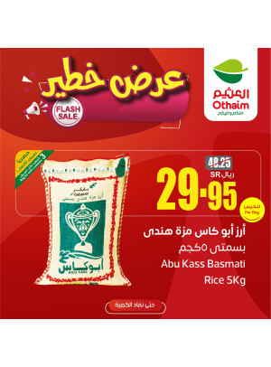عرض خطير