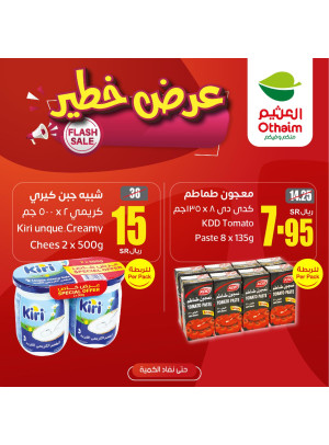 عرض خطير، العدد الثاني