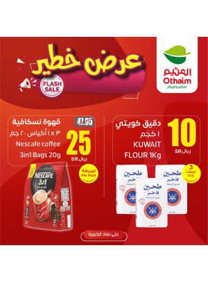 عرض خطير، العدد الثالث