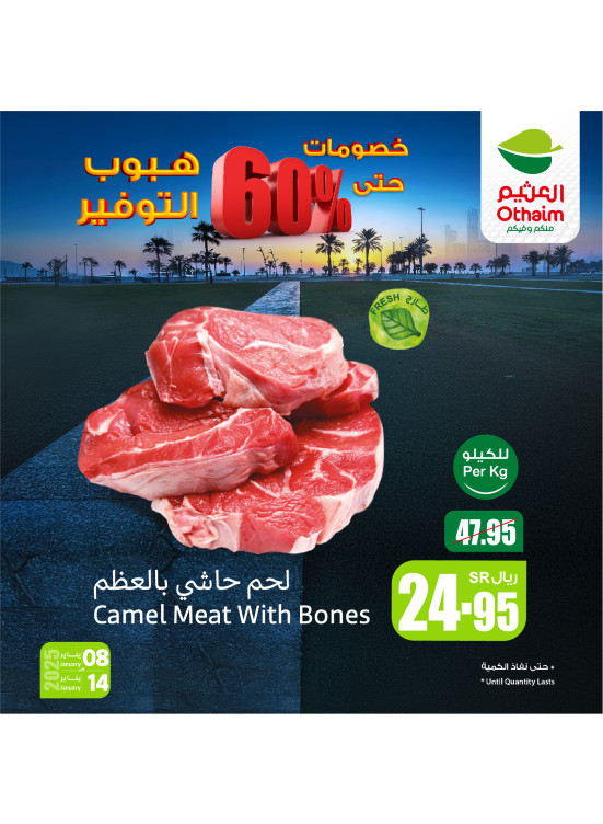 Saving Offers, Vol 6