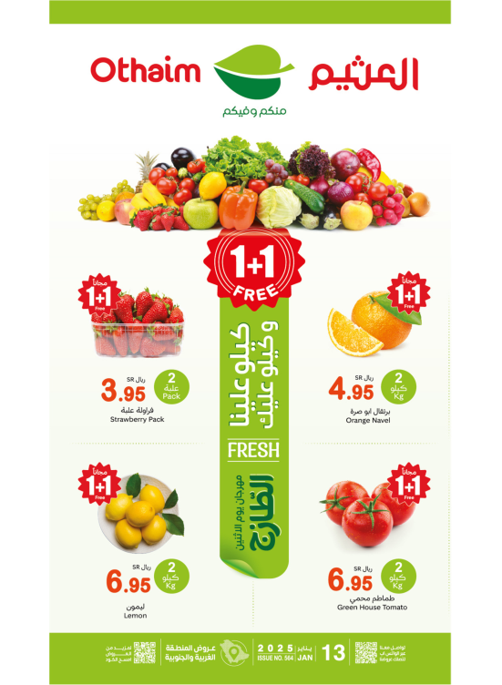 Monday Fresh Food Festival - Western & Southern Regions
