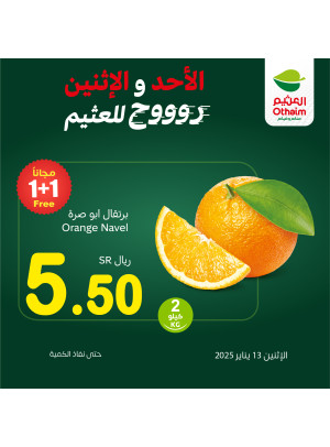 عروض الأحد والأثنين