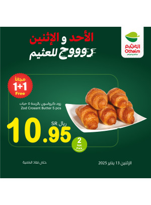 عروض الأحد والأثنين، العدد الثالث