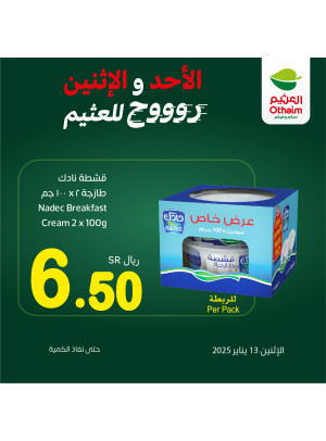 عروض الأحد والأثنين، العدد الرابع