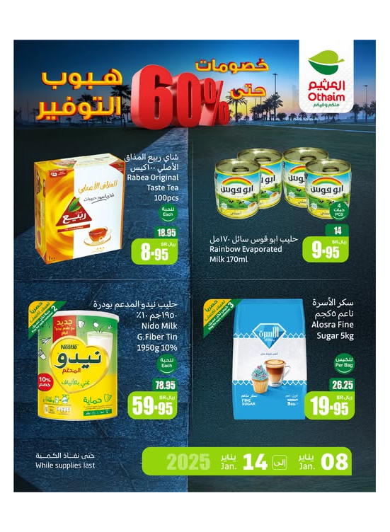 Saving Offers, Vol 7