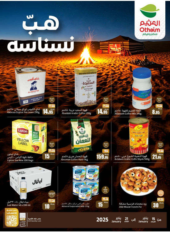 Kashta Season Offers - Hub Nisnasah (Part 2)