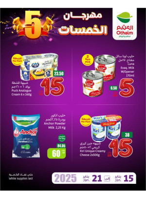 مهرجان الخمسات، العدد الرابع
