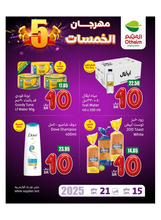 مهرجان الخمسات، العدد السادس