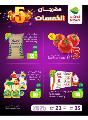 مهرجان الخمسات، العدد السابع
