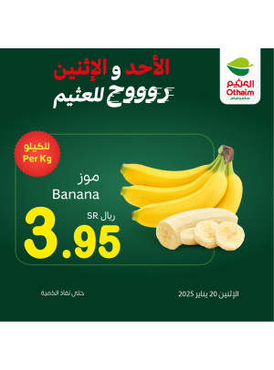 عروض الأحد والأثنين