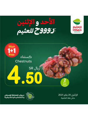 عروض الأحد والأثنين، العدد الثالث