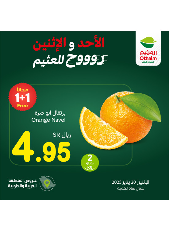 Sunday & Monday Offers, Vol 4
