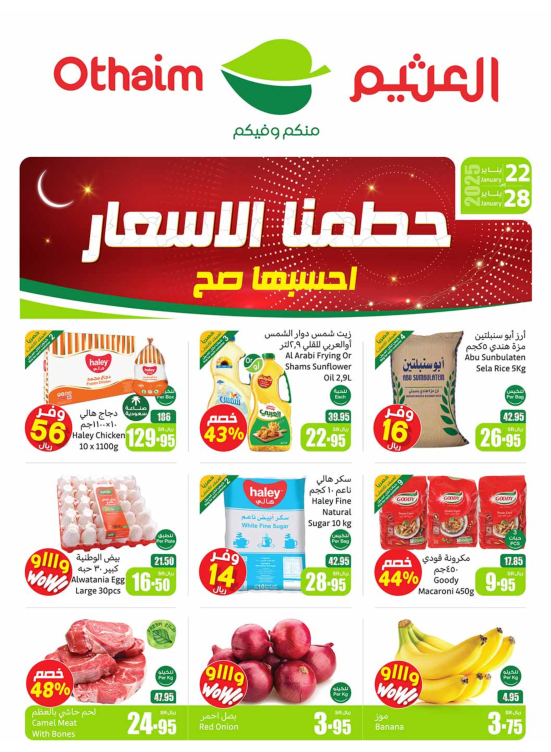 Smashing Prices Offers - Southern Region