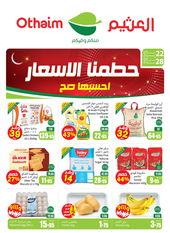 Smashing Prices Offers - Central Region Corners