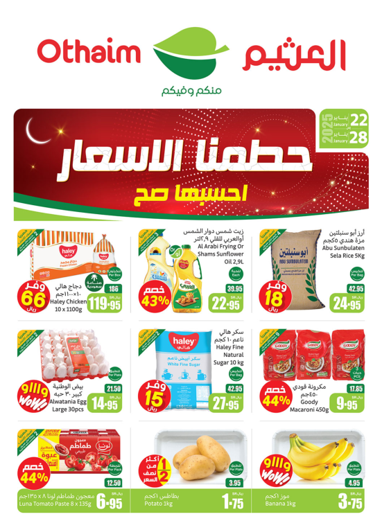 Smashing Prices Offers - Western Region Corners