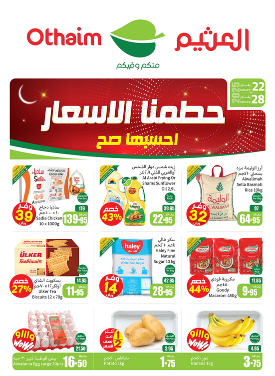 Smashing Prices Offers - Northern Region Corners