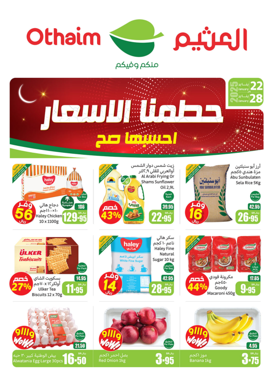 Smashing Prices Offers - Southern Region Corners
