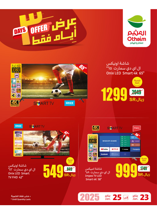 3 Days Offers, Vol 2