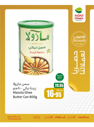 عروض حصرية لعملائنا