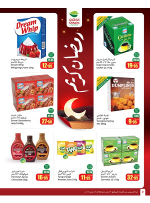 Smashing Prices Offers, Vol 3