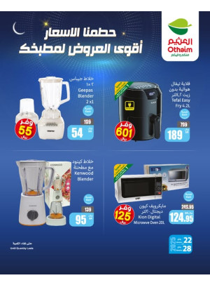 Smashing Prices Offers on Electronics, Vol 2