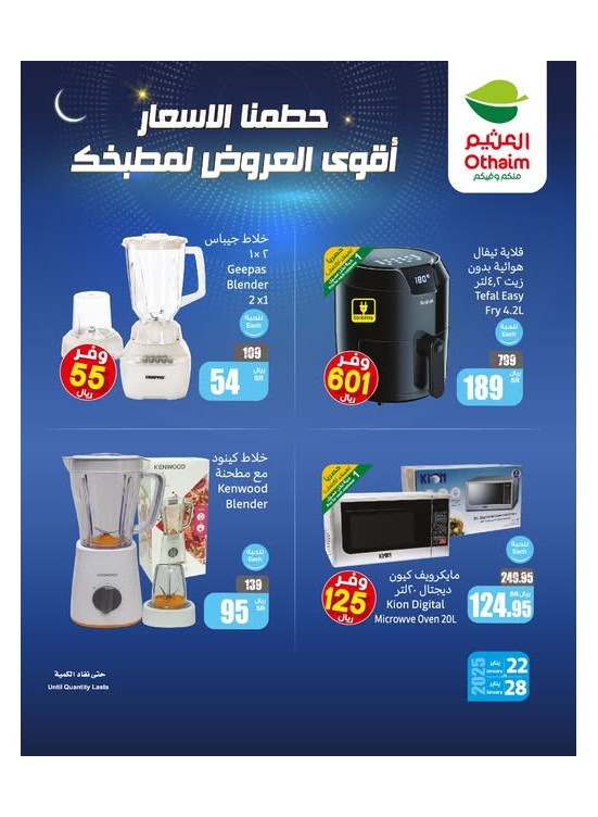Smashing Prices Offers on Electronics, Vol 2