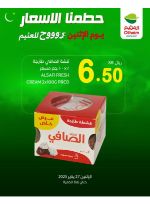 عروض الأثنين، العدد الرابع