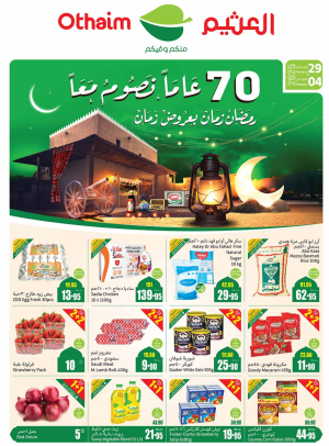 Ramadan Offers - Central Region