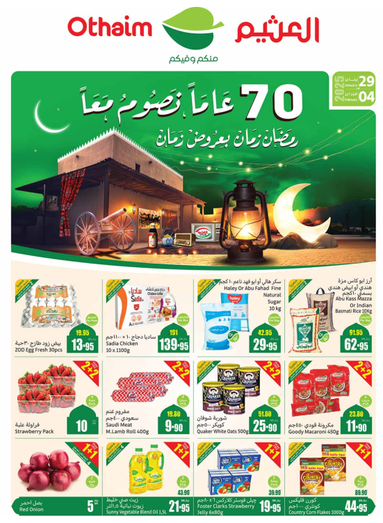 Ramadan Offers - Eastern Regions