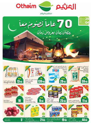 Ramadan Offers - Western Regions