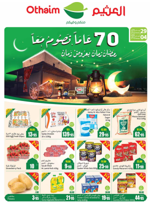 Ramadan Offers - Southern Region