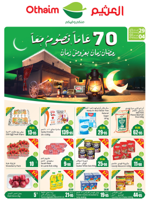 Ramadan Offers - Central Region Corners