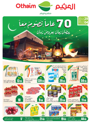 Ramadan Offers - Western Region Corners