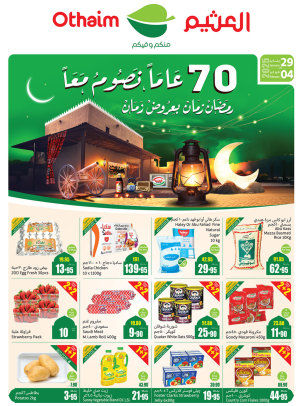 Ramadan Offers - Southern Region Corners