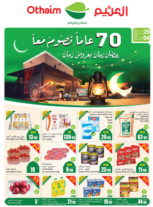 Ramadan Offers - Northern Region Corners