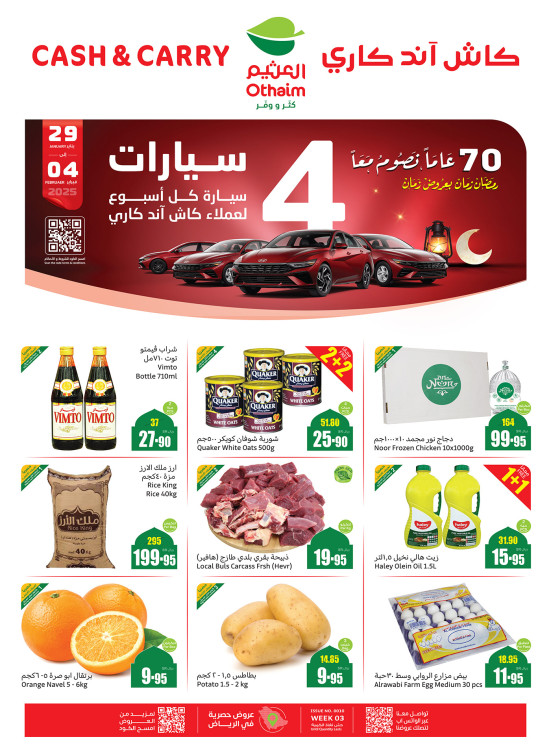 Cash & Carry Offers - Riyadh