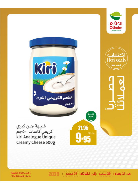 Our Customers Exclusive Offers